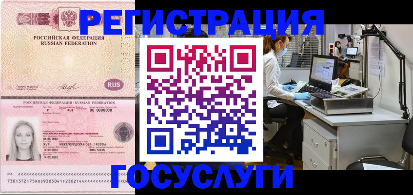 временная регистрация для школы в Новокубанске