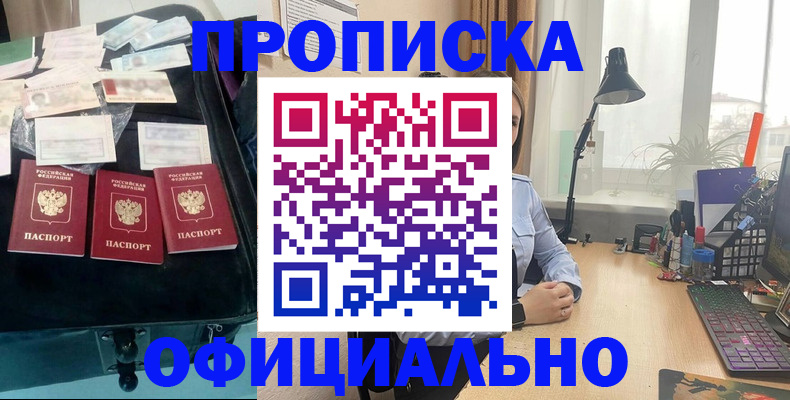 прописка для кредита в Новокубанске