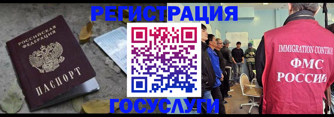 прописка для работы в Новокубанске